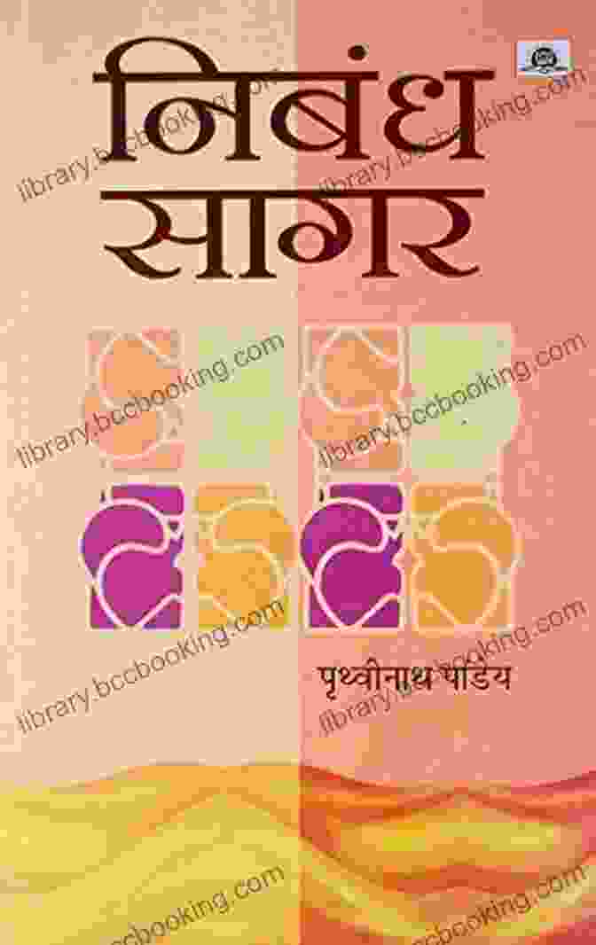 Nibandh Sagar Hindi Book Cover Nibandh Sagar (Hindi)