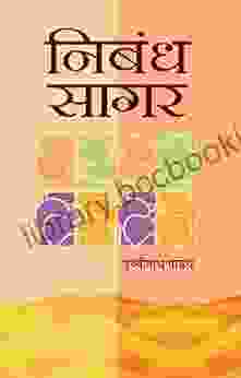 Nibandh Sagar (Hindi)