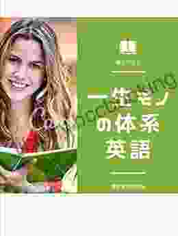 Organic English (Japanese Edition)